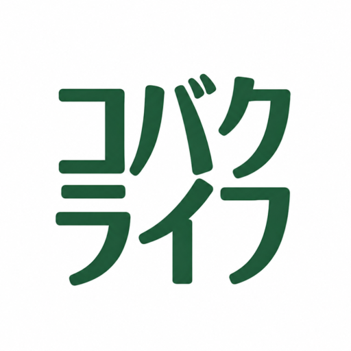 コバクライフ